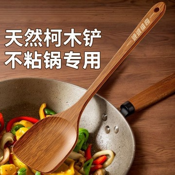臺灣現/🎀鍋鏟 湯勺 炒菜鏟鍋鏟木鏟不粘鍋專用鍋鏟木質鍋鏟家用耐高溫炒菜全套勺鏟