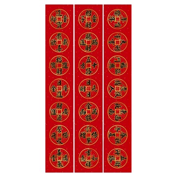 財元利市門聯 Set 1 (加強-升級款) 101cm*17cm  紅色  101x17公分