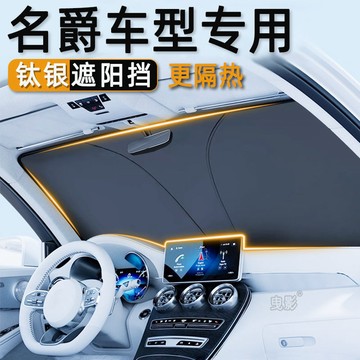隔日達【納米冰晶加厚遮陽擋】MG汽車前擋遮陽闆 MG4 加厚 HS ZS 汽車前擋遮陽 前檔遮陽檔 汽車遮陽簾遮陽闆