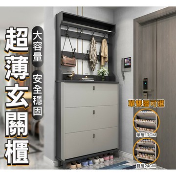 意式超薄鞋櫃家用門口新款2024爆款入戶翻鬥玄關一體簡易收納鞋架 家0627