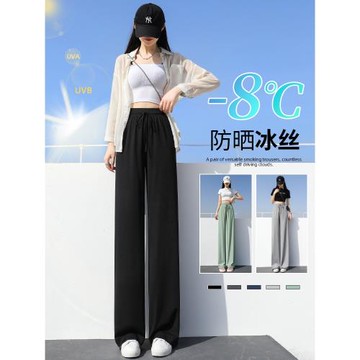 200斤胖mm大碼冰絲闊腿褲女夏季薄款寬松顯瘦高腰垂感顯高直筒褲