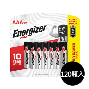 贈提袋【Energizer 勁量】3倍電量MAX鹼性4號AAA電池120入吊卡盒裝(1.5V長效鹼性電池LR03)