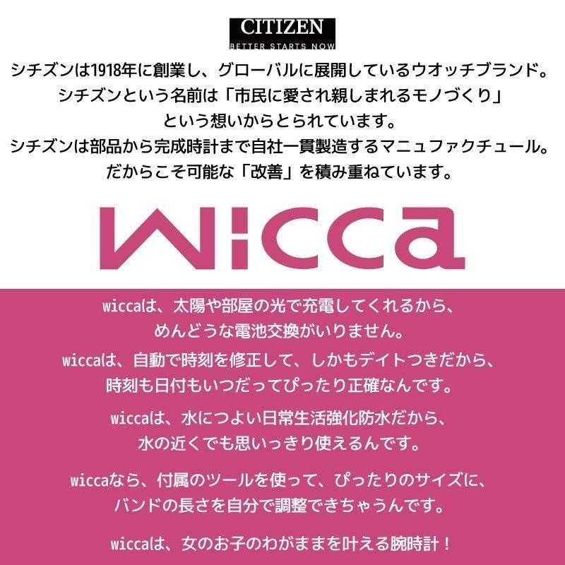 シチズン ウィッカ wicca ソーラーテック メッシュバンドモデル ピンク