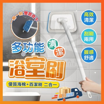 台灣現貨 多功能浴缸刷 窗戶玻璃海綿清潔刷 可拆卸墻麵瓷磚刷 長柄去汙地闆海綿擦地刷子 衛生間地板刷 浴室墻壁刷 廁所刷