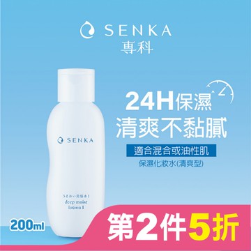 專科水潤保濕化妝水(清爽型)200ml