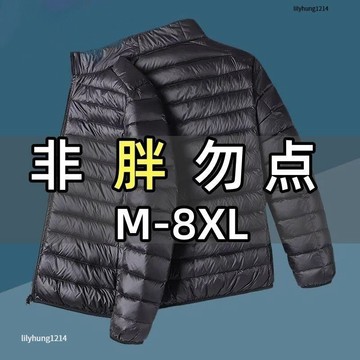 限時特價輕薄羽絨棉服 大碼男士輕薄棉衣冬季胖子加肥加大短款棉服外套 棉外套 禦寒外套 冬季外套 男士立領連帽大碼保暖外套