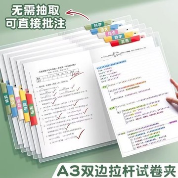🍿隔日到貨🍿5入 雙拉桿試捲夾 A3試捲夾 資料文件夾 收納資料夾 A3拉桿 文件夾 辦公檔案夾 雙夾資料夾111