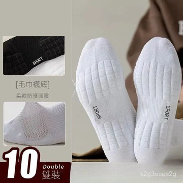 長筒襪子 毛巾底襪子 運動男款長襪 四季可穿 黑白長襪 吸汗減震護跟襪 防臭襪 籃球棉襪 素色中筒襪 襪子男運動襪 純棉
