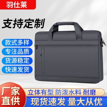 新款筆記本電腦包男手提公文包大容量單肩斜跨包商務休閑內膽包