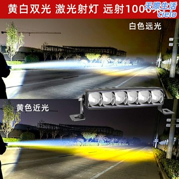 【激光炮強光】LED射燈 車燈 大燈 霧燈 越野燈 輔助燈 防水防震 六燈珠透鏡 外置安裝 鋪路遠射 適用於越野車卡車