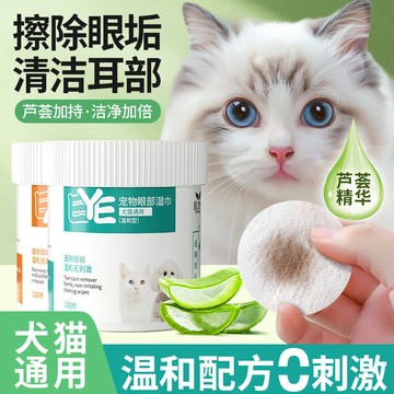 現貨 寵物用品  貓咪狗狗去淚痕溼巾 貓咪 比熊博美泰迪專眼部清潔 擦眼睛 清潔耳部 溫和不刺激濕巾 寵物
