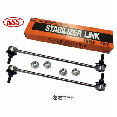 スタビリンク移設キット ダイハツ用