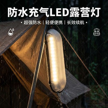 🚚清倉大甩🚚戶外摺疊露營照明  燈  便攜式充電式照明  燈  超長續航野營  燈  戶外 帳篷   燈