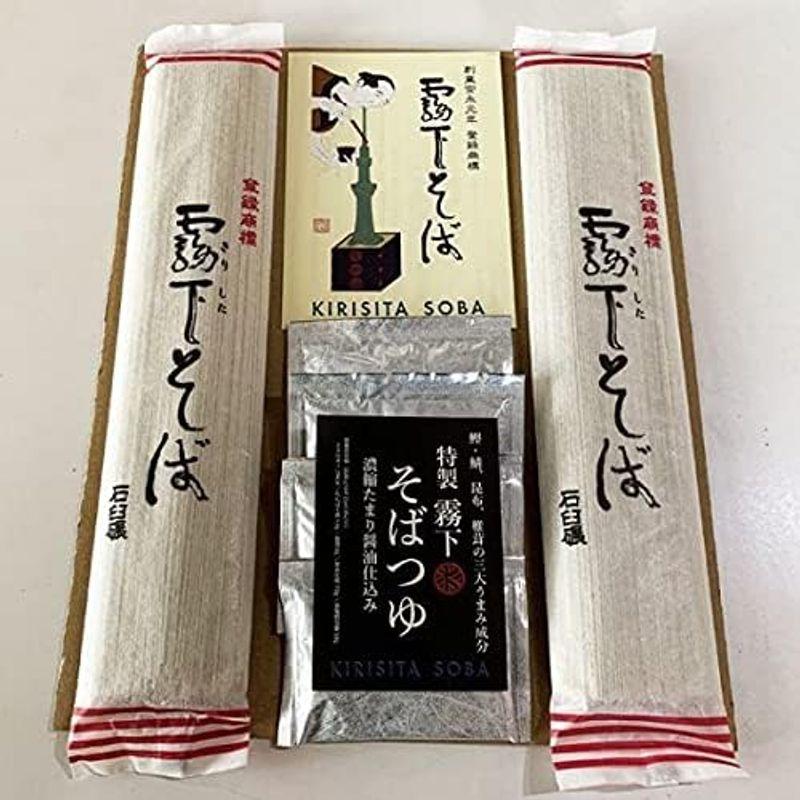 霧下そば乾麺 200g×5袋 特製そばつゆ付きセット