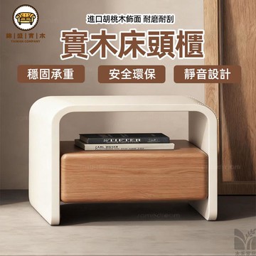免運 附發票/特惠 【實木床頭櫃 支持定製】創意床頭櫃 家用臥室床頭櫃 意式床頭櫃 簡易床頭櫃 可收納邊櫃 落地式床頭櫃 長條床頭櫃工廠現貨直銷 售後保障 店長新品推薦 jj