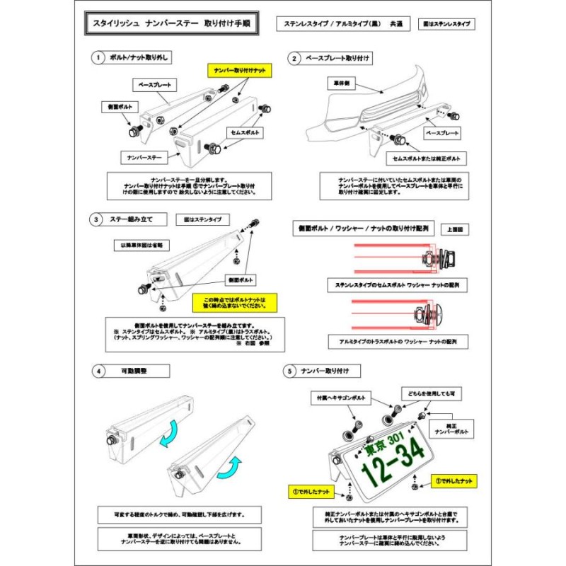 ナンバーステー ナンバープレート 角度調整 高さ調整 可能上から見ても 
