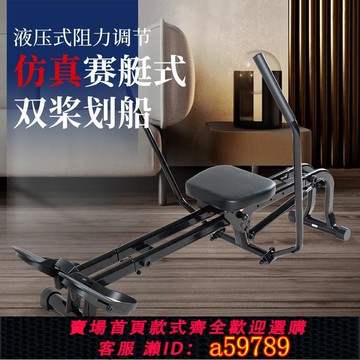 【台灣公司 可打統編】雷克雙槳液壓阻力劃船機靜音劃艇機家用健身劃船器材可折疊超燃脂