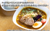 北海道産 黒毛和牛 こぶ黒 スープカレー コラボ 和牛 ハンバーグ 6食