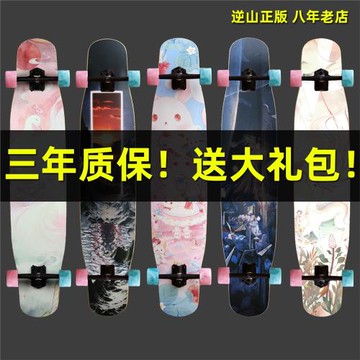 逆山長板九夢星木專業板滑板男生女生刷街初學者兔兔dc舞板全能板