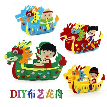 台灣出貨 手工DIY端午節DIY不織布龍舟 布藝龍舟DIY材料包 手工製作龍船創意材料包