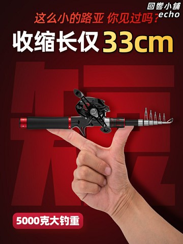 【便攜伸縮】路亞竿套裝 路亞竿 水滴輪 釣魚竿 海杆 馬口竿 超短迷你設計 M/ML調性 全套配件 溪流岸釣便攜
