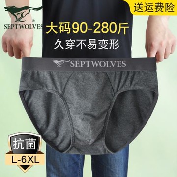 七匹狼男士內褲男純棉三角褲抗菌彈力棉加肥加大碼肥佬春季短褲頭