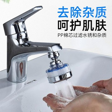 🌻隔日到貨🌻水龍頭過濾器 萬向水龍頭 水龍頭增壓 萬向水龍頭淨水神器 過濾器 濾水器 淨水器 過濾 濾芯 除氯999