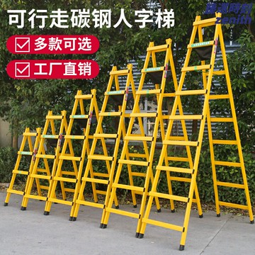 【加厚穩固】人字梯 家用梯 工程梯 裝修梯 木工梯 碳鋼材質 可摺疊行走 防滑踏板 室內外通用 吊頂維修必備
