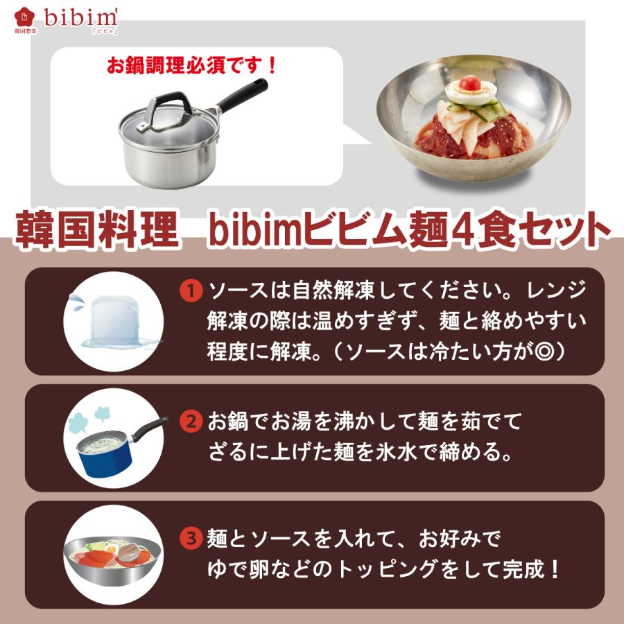 韓国料理 ビビム麺  220g(麺160gソース60ml) お取り寄せグルメ 韓国食品 通販 おすすめ お得