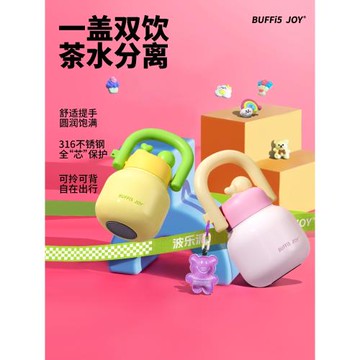 (免運)【吉時特賣】波樂派拎拎壺保溫杯不銹鋼便攜可愛吸管高顏值保溫杯