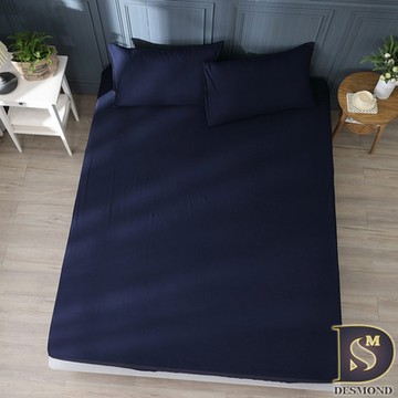 岱思夢 柔絲棉 素色床包枕套組 深海藍 單人 雙人 加大 特大 尺寸均一價 多款任選