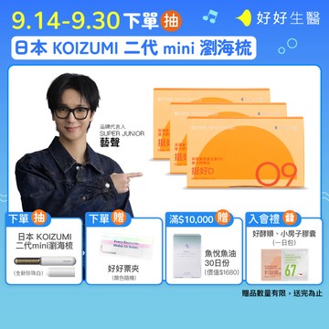 【好好生醫】挺好D・英國陽光維生素D3 含印加果油 3盒組  30顆/盒 ｜品牌旗艦館 素食D3 印加果油 幫助鈣質吸收