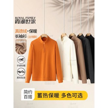 (免運)【有授權真德絨】霞湖世家德絨長袖t男女2025秋立領保暖打底衫091