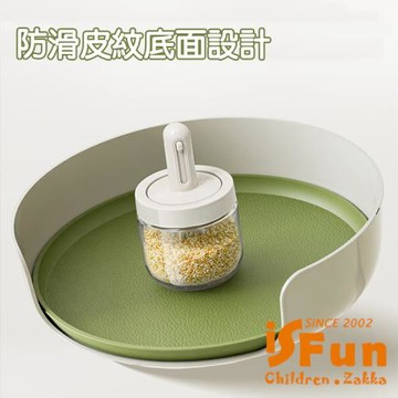 【iSFun】半開旋轉 桌面廚房多功能收納置物架/白綠