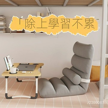 懶人沙髮榻榻米床上背靠神器懶人小沙髮臥室地上靠背椅可折疊 JGYN