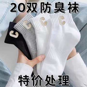 襪子女短襪春秋款吸汗運動襪ins潮新款運動中筒襪字母女學生百搭