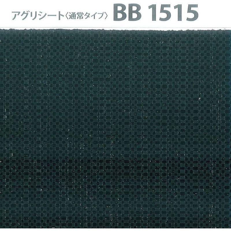 ワイドクロス防草シ-ト BB1515-2X100 ブラック BB1515-2X100