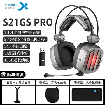 西伯利亞S21GS無線藍牙2.4G耳機頭戴式游戲電競電腦耳麥7.1吃雞【Snowbelle優選】