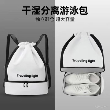 🌸熱賣新款🌸【好評率超98%衕款】休閒束口抽繩雙肩包男女休閒遊泳包運動籃球包收納袋健身旅遊背包