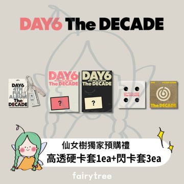 仙女樹🌟 DAY6 ' The DECADE ' 正規四輯
