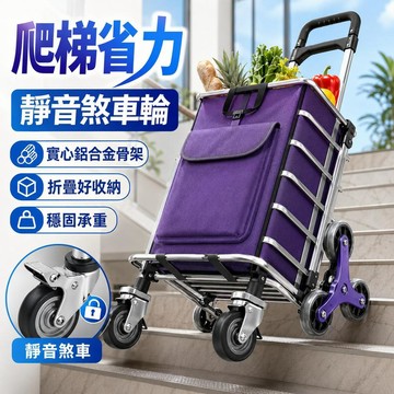 🔥戶外露營推車 摺疊營地車 車載便攜拉貨車 買菜小推車 野營載物手拉車 可折疊收納 露營裝備搬運車 輕便耐用實用款 家用