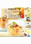 地瓜排毒有機餐【二手書_良好】TAAZE讀冊生活