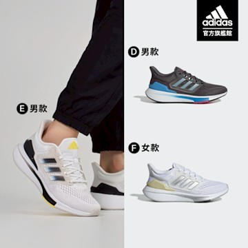 【adidas 愛迪達】 EQ21 輕量運動鞋 跑鞋 慢跑鞋 男鞋/女鞋 (多款任選)