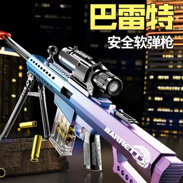 巴雷特拋殼軟彈槍玩具超大號AWM仿真模型兒童男98K步槍