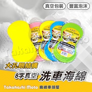 【洗車必備】 洗車海綿 高密度 海綿 洗車泡棉 發泡海綿 洗車用具 洗車用品 清潔海綿 吸水海綿 汽車