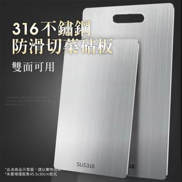 CS22 316不鏽鋼房滑切菜砧板
