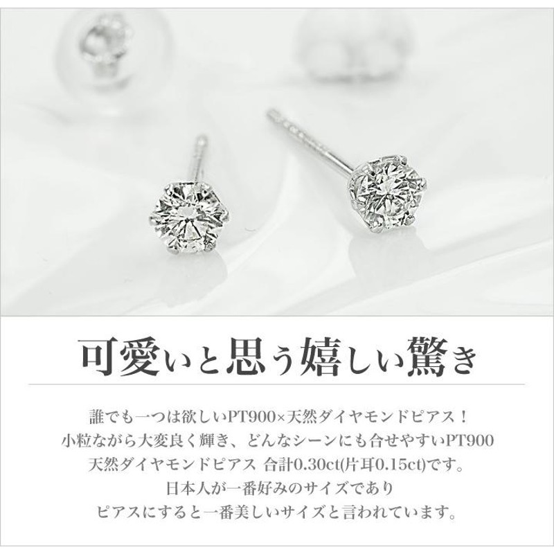 Pt900ダイヤモンドピアス
