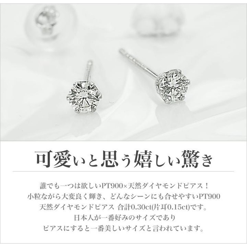 新品PT900ダイヤモンド(1粒石) ピアス 0.30ct(0.15ct×2) | LINE