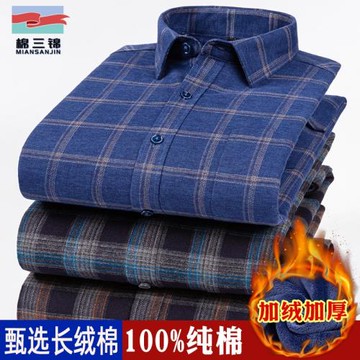 棉三錦純棉格子加絨加厚保暖襯衫男士冬季中年爸爸裝休閑磨毛襯衣