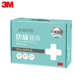 ab3114 淨呼吸防螨雙人特大四件組 ->枕套*2+床包*1+棉被套*1